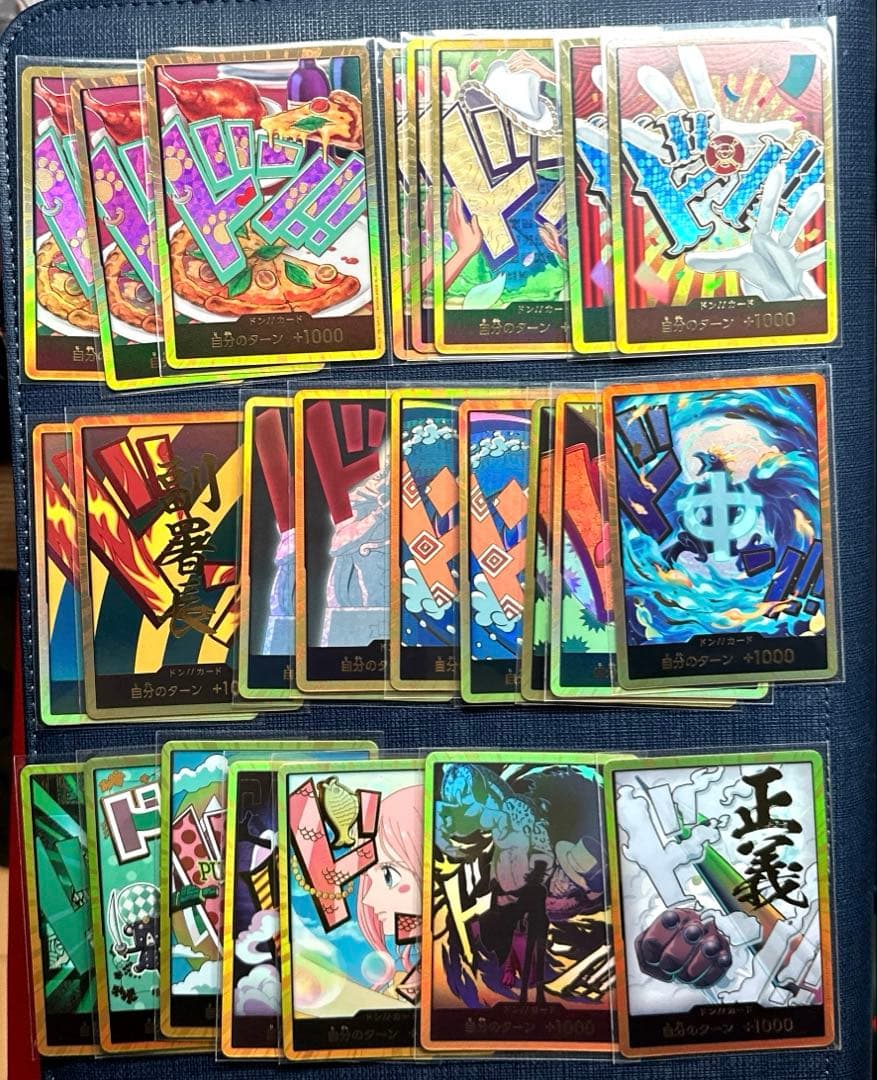 全て自引き‼︎ 防湿庫保管　金ドン　セット　ドンカード　ザベスト2 ワンピース