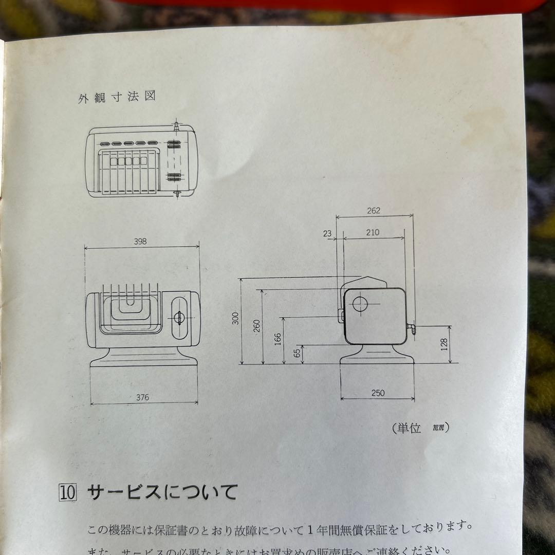 未使用　希少品　レトロ　大阪ガス　リンナイ　R-460P ガス赤外線ストーブ