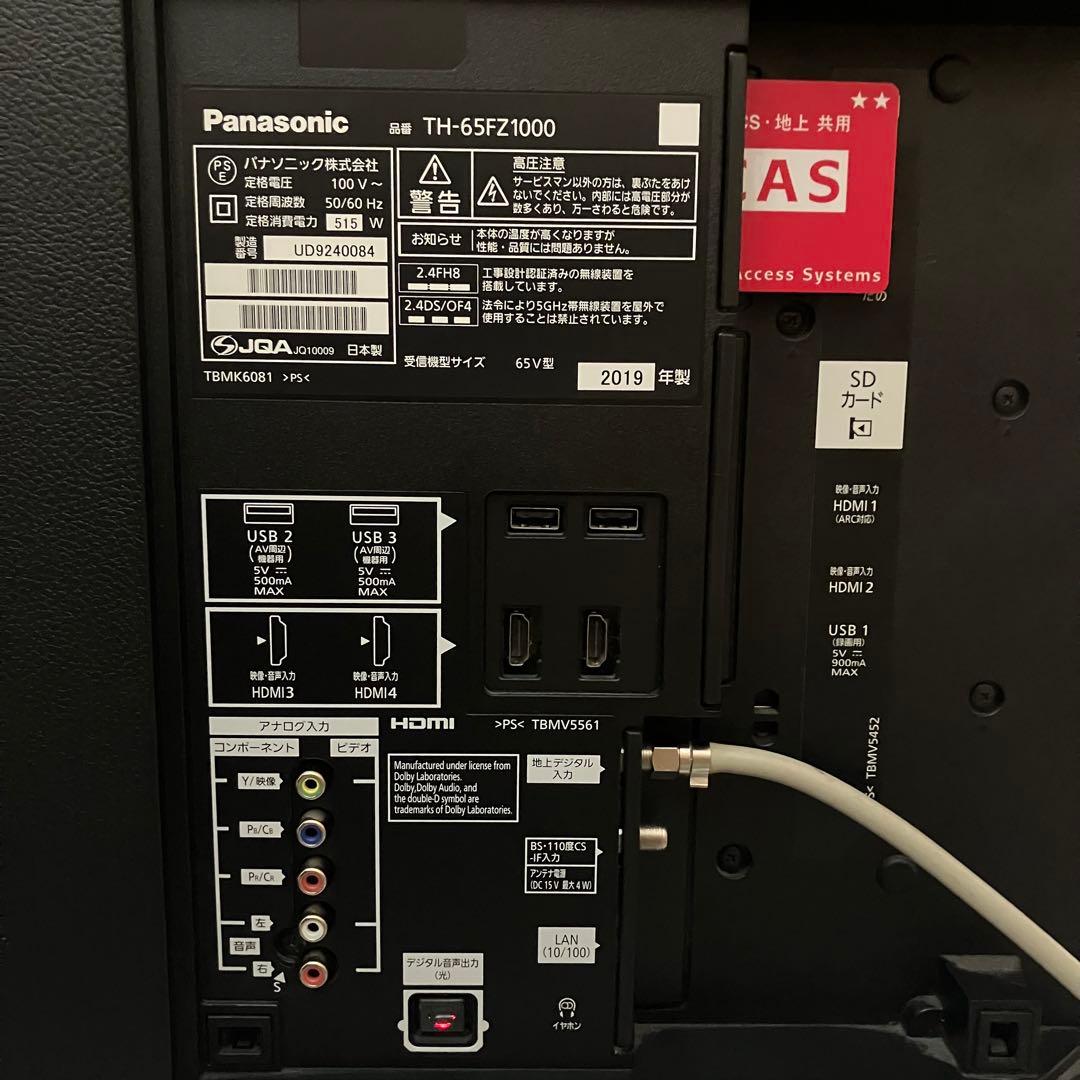 一都三県限定　配送設置無料　4K有機ELテレビ　Panasonic 65インチ