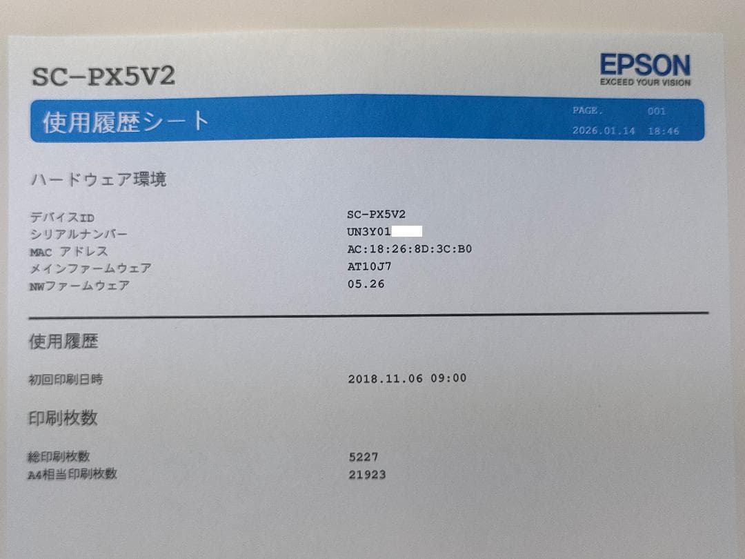 【美品】EPSON SC-PX5VⅡ SC-PX5V2　最高画質