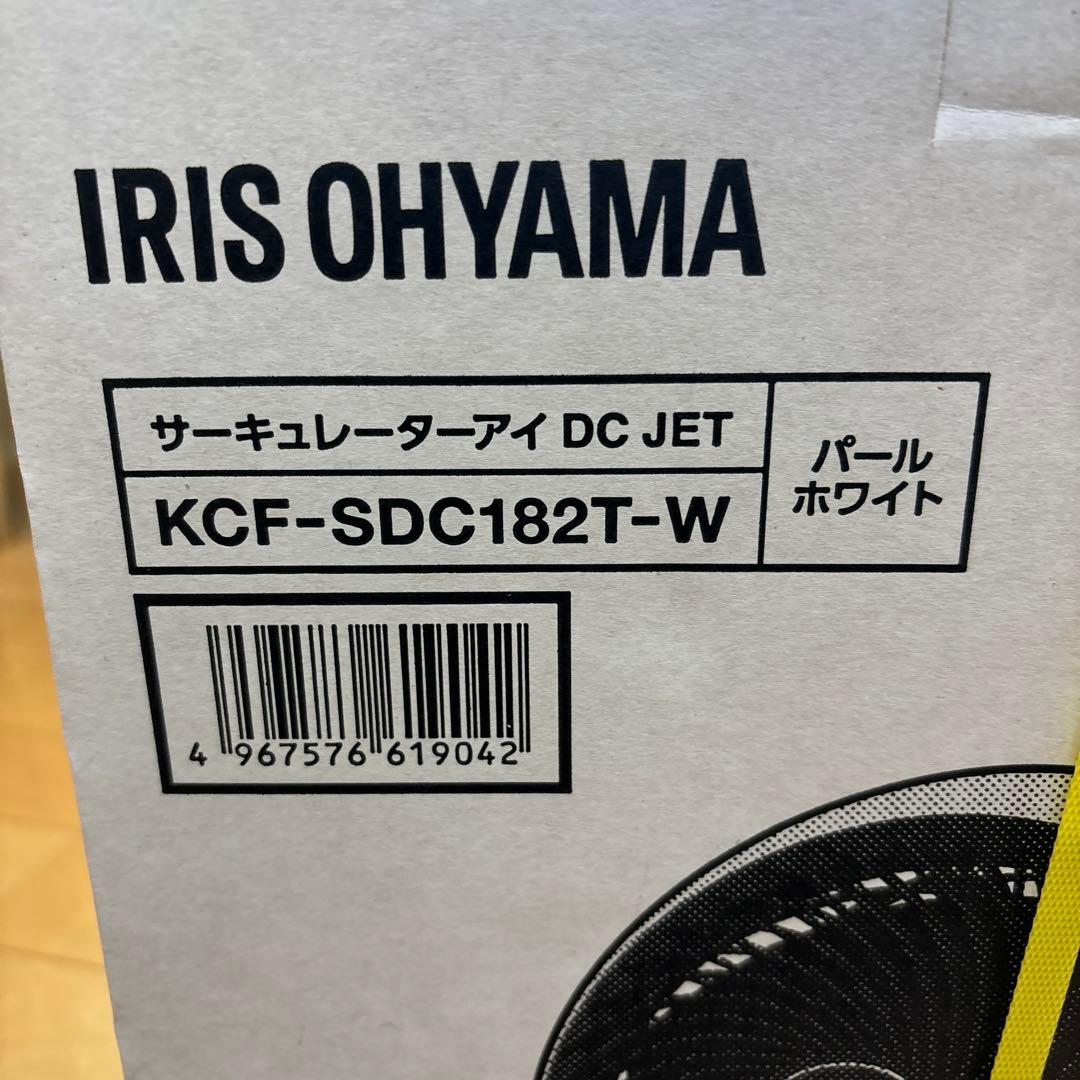 t*8様 サーキュレーター KCF-SDC182T-W パールホワイト