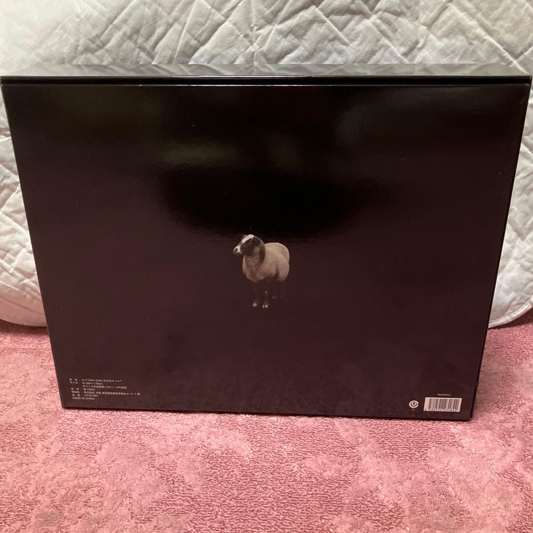 【未開封　未使用】ヒツジのいらないタオルケット