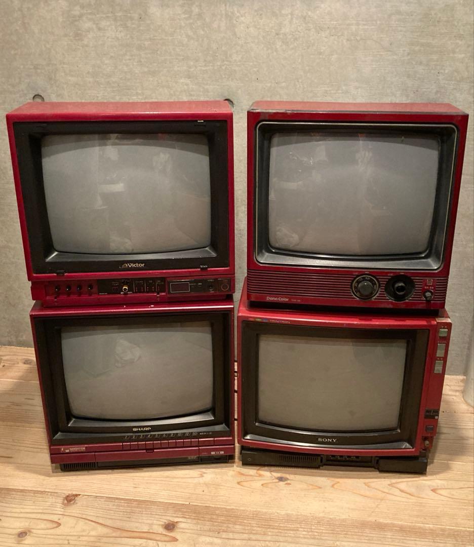 昭和レトロ　赤テレビ　4台　ビクター　シャープ　ナショナル　ソニー　ジャンク