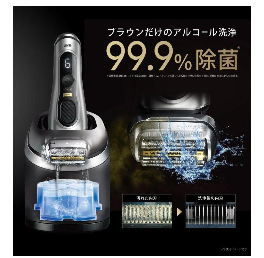 ブラウン 電気シェーバー シリーズ9 PRO+ 髭剃り 9555cc 洗浄機付