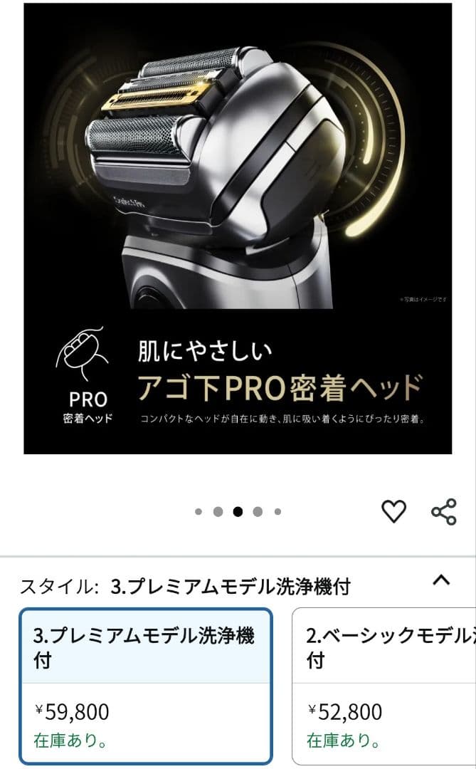 ブラウン 電気シェーバー シリーズ9 PRO+ 髭剃り 9555cc 洗浄機付