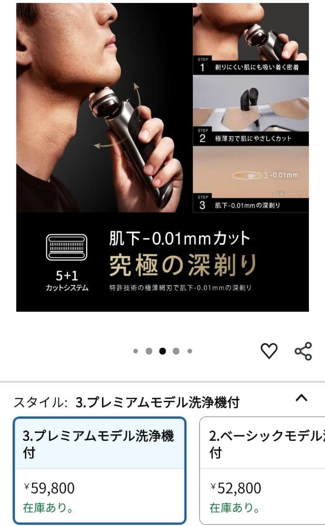 ブラウン 電気シェーバー シリーズ9 PRO+ 髭剃り 9555cc 洗浄機付