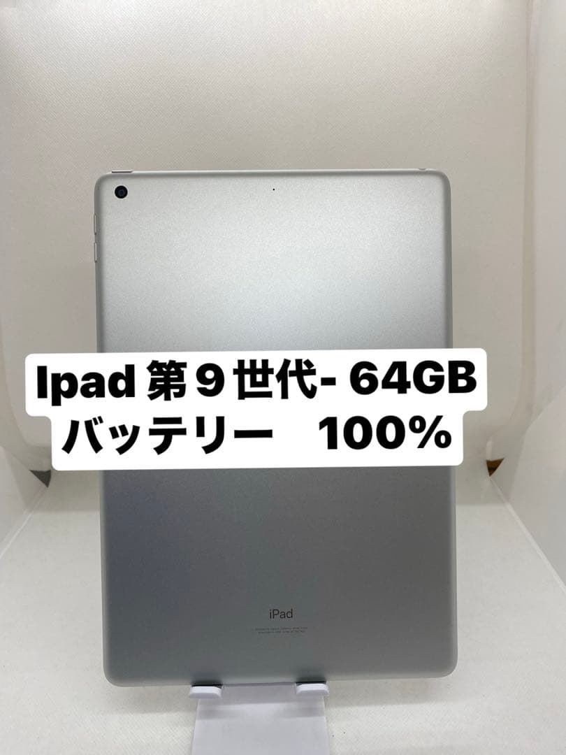 Ipad 第9世代 64GB WiFi モデル． CXDXX