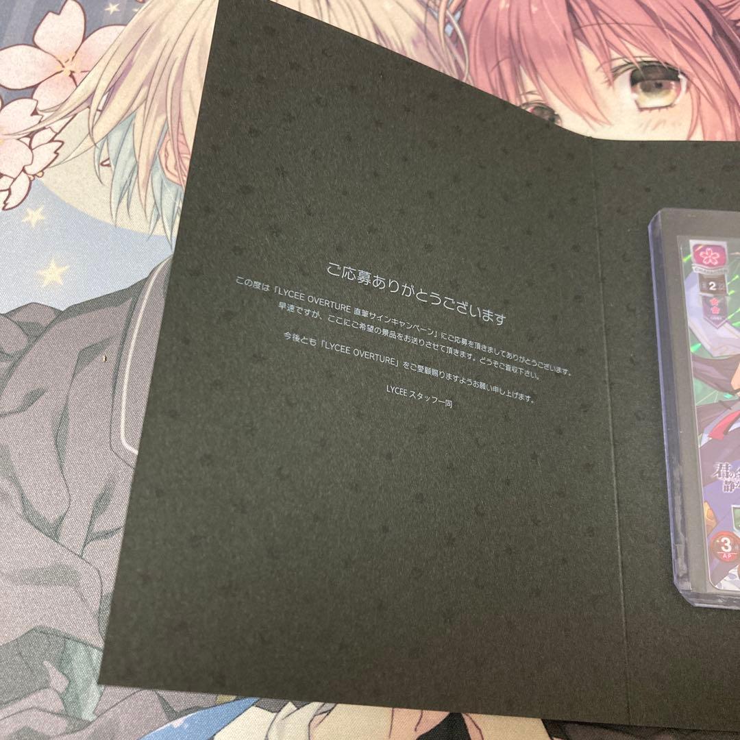 リセ　lycee 白鷺 茉百合 涼森ちさと　アミューズクラフト1.0　直筆サイン