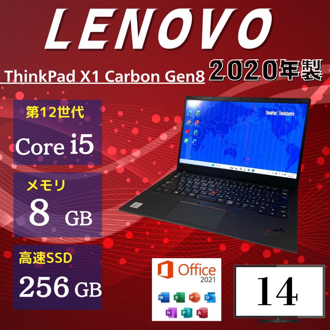 ★美品★ ThinkPad X1 2020年製 SSD256GB XX7