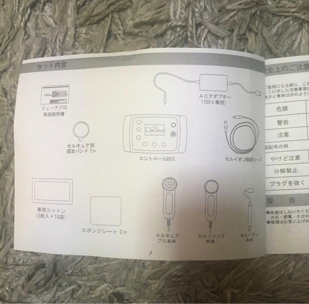 Dr.Jena Pro ジェーナプロ 美顔器