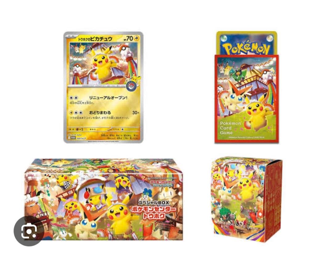 ポケモンセンタートウホクスペシャルBOX シュリンク付