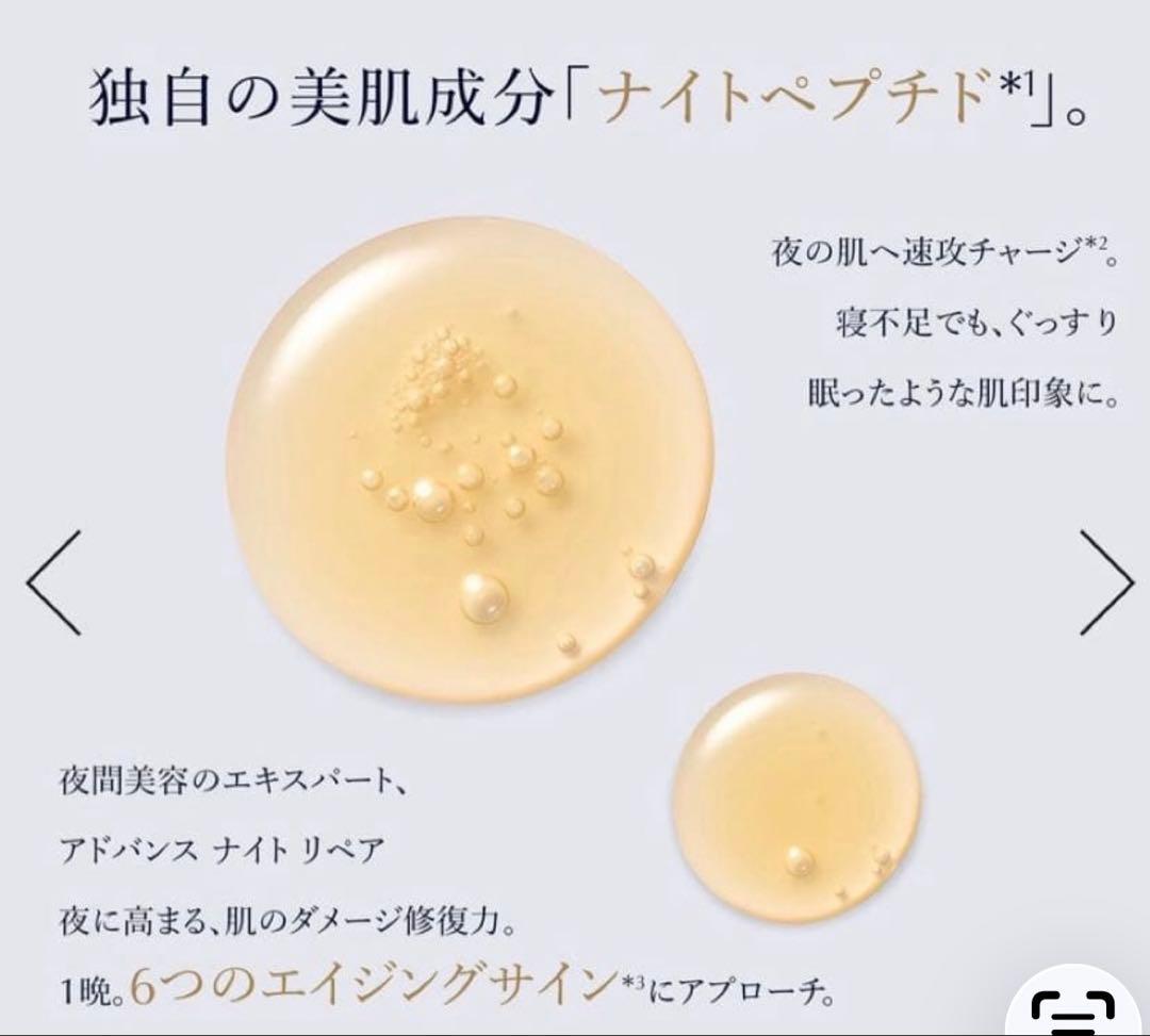 未開封エスティローダー アドバンスナイトリペア コンプレックス 100 ml