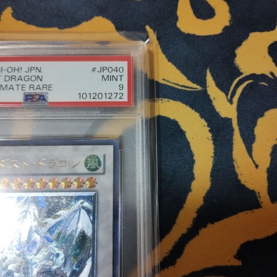 PSA9 スターダスト・ドラゴン レリーフ TDGS-JP040 2008