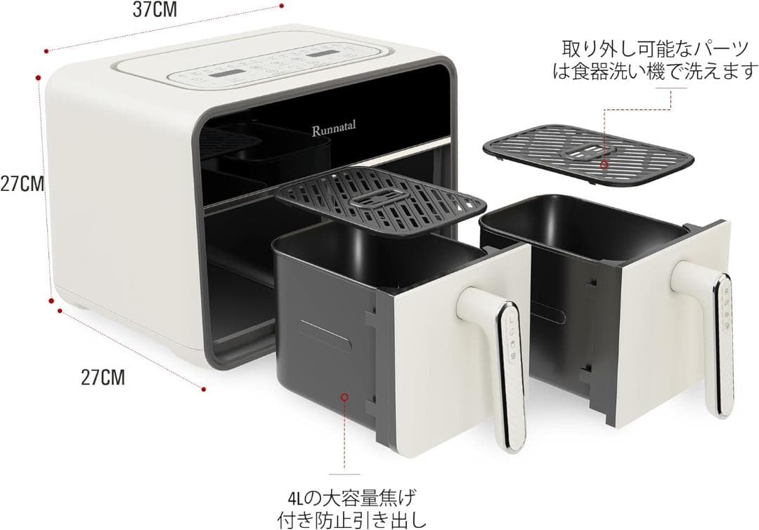 【限定値引き】Runnatal デュアルゾーンエアフライヤー 8L
