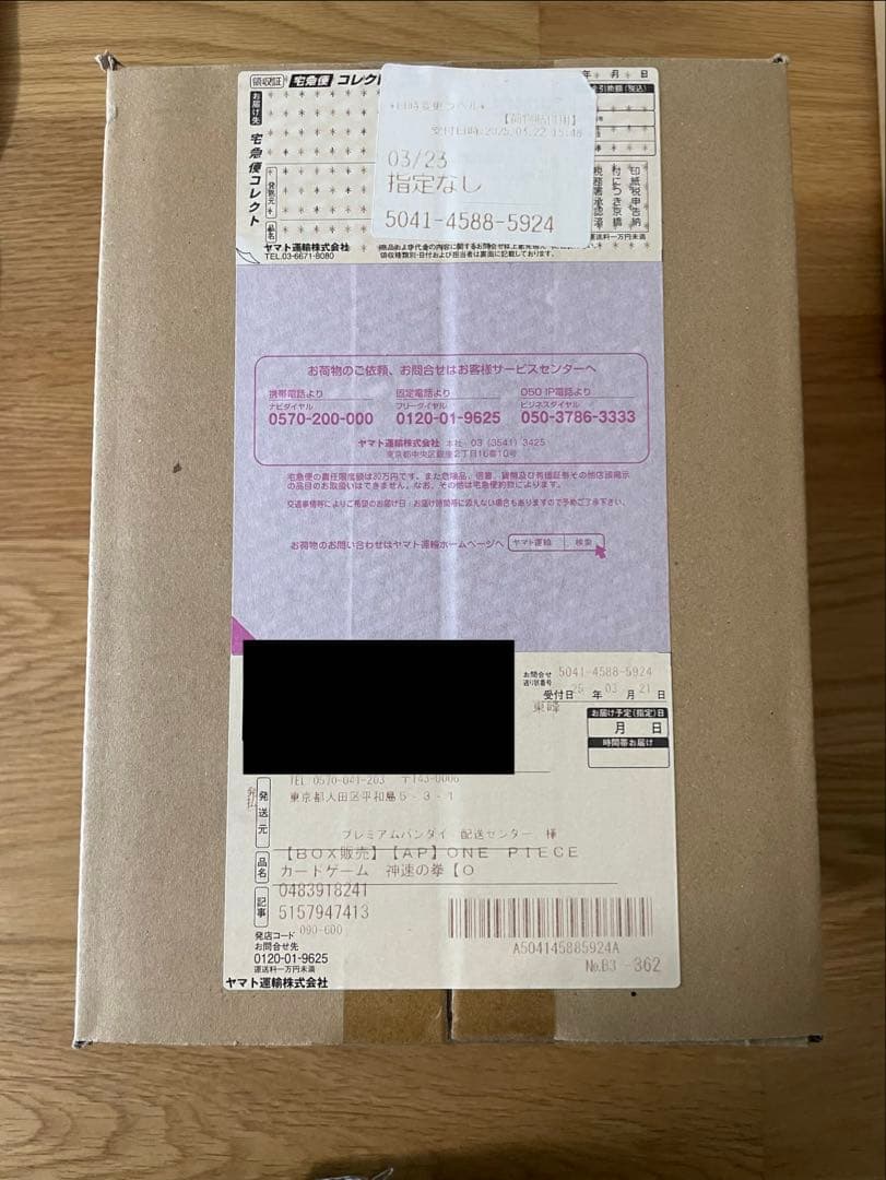 ワンピース カードゲーム 神速の拳 OP-11 未開封BOX