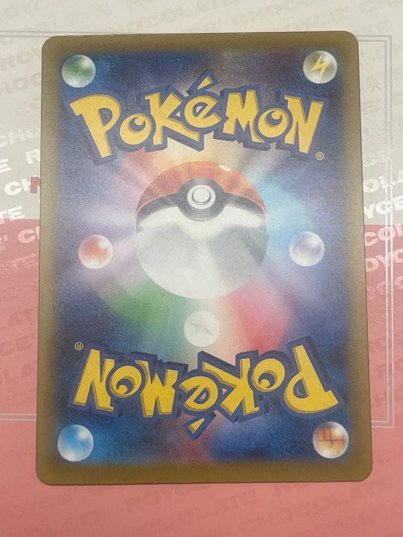 【極美品】ポケモンカード megaドリームex ピカチュウex sar