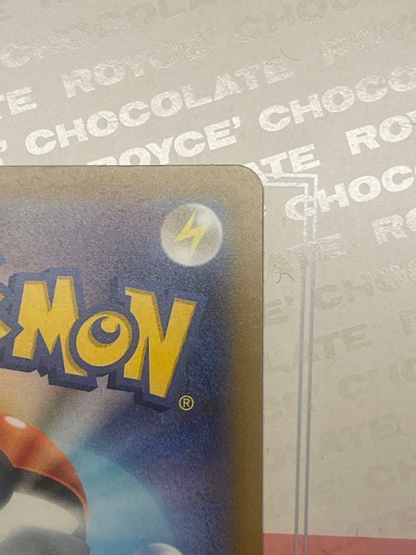 【極美品】ポケモンカード megaドリームex ピカチュウex sar