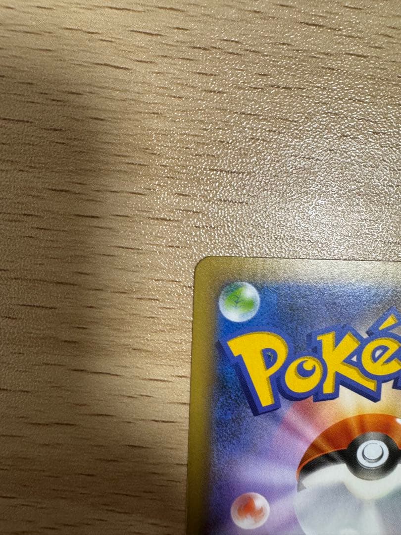 ひかるコイキング 25thプロモ 010/025