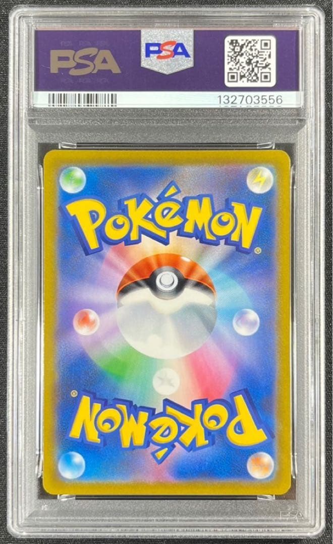 【 PSA10】ブラッキーVMAX CSR VMAXクライマックス　②