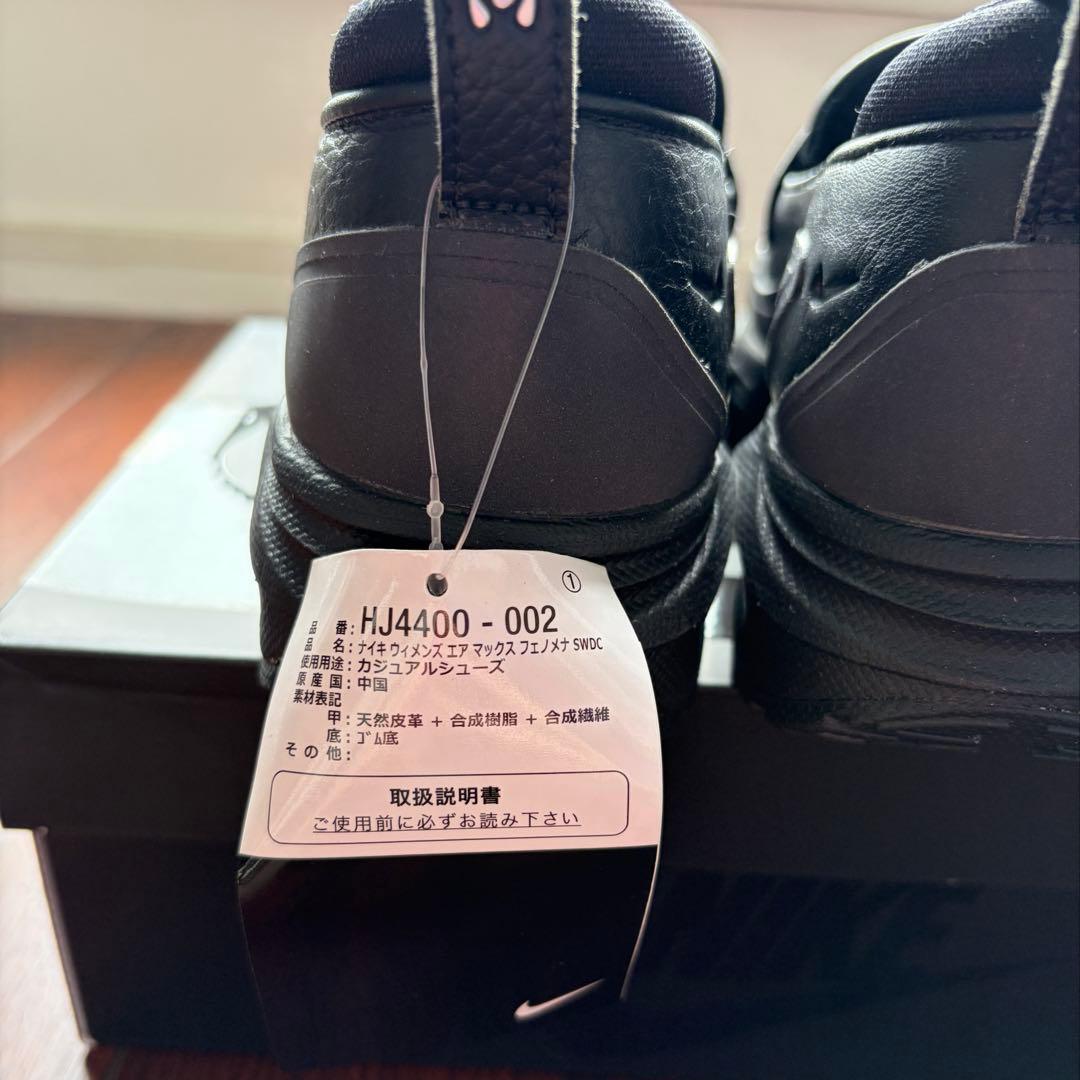 Nike Air Max Phenomena SWDC ナイキ フェノメナ