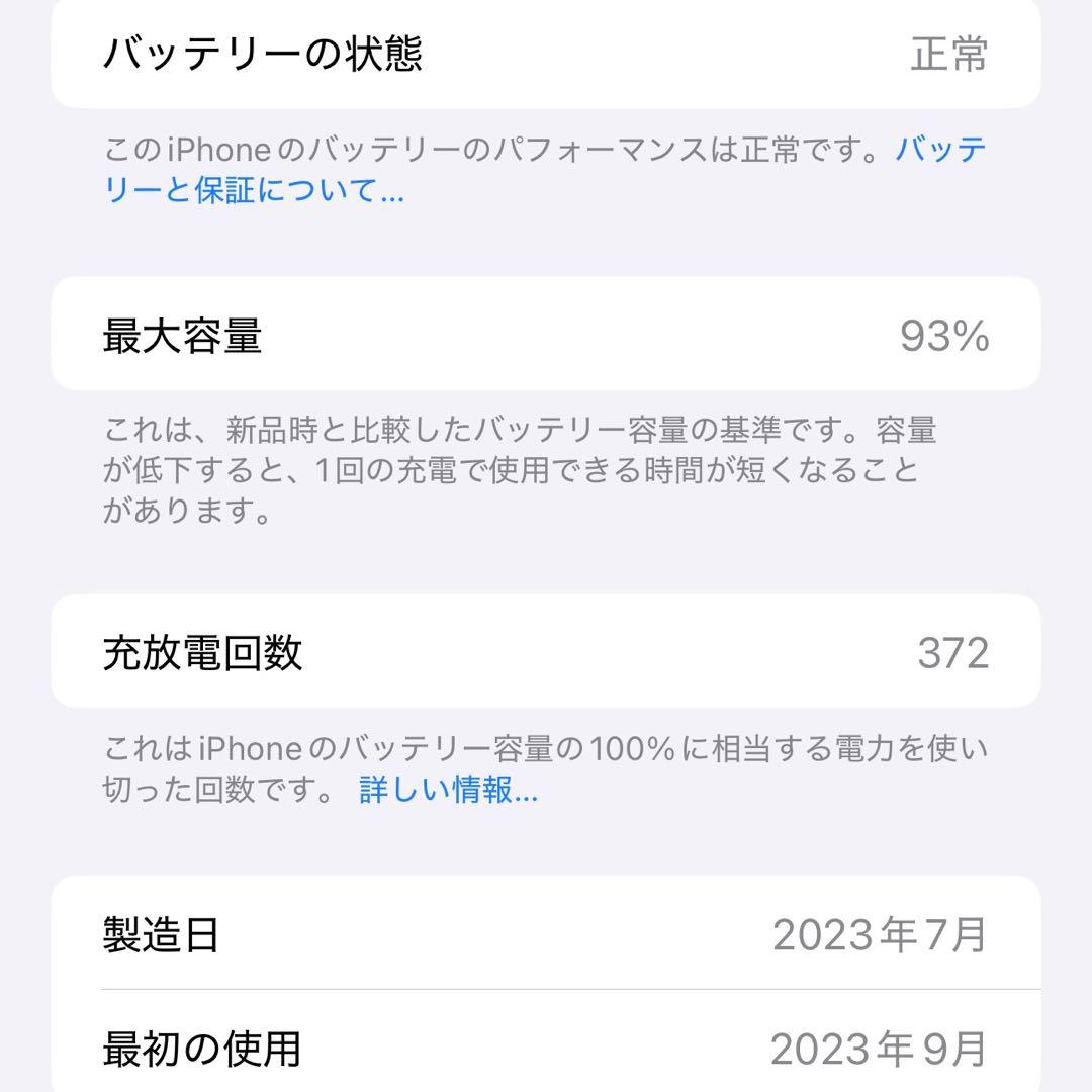 iPhone 15 Pro Max (ブルーチタニウム, SIMフリー)