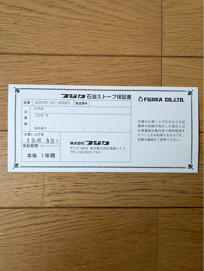 フジカハイペット黒 反射板付き