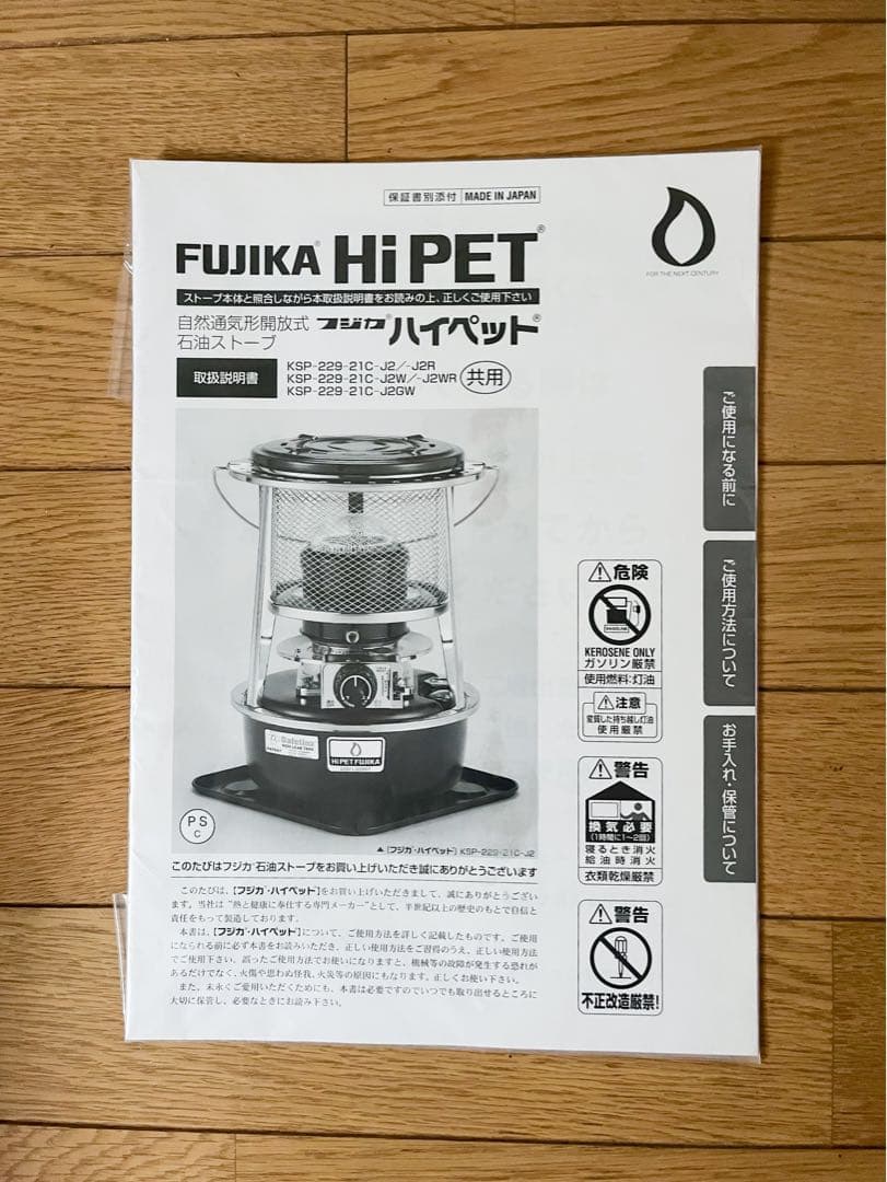 フジカハイペット黒 反射板付き