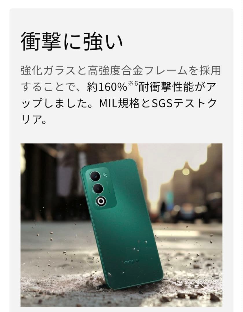 ★OPPO A5 5G グリーン 128GB SIMフリー★