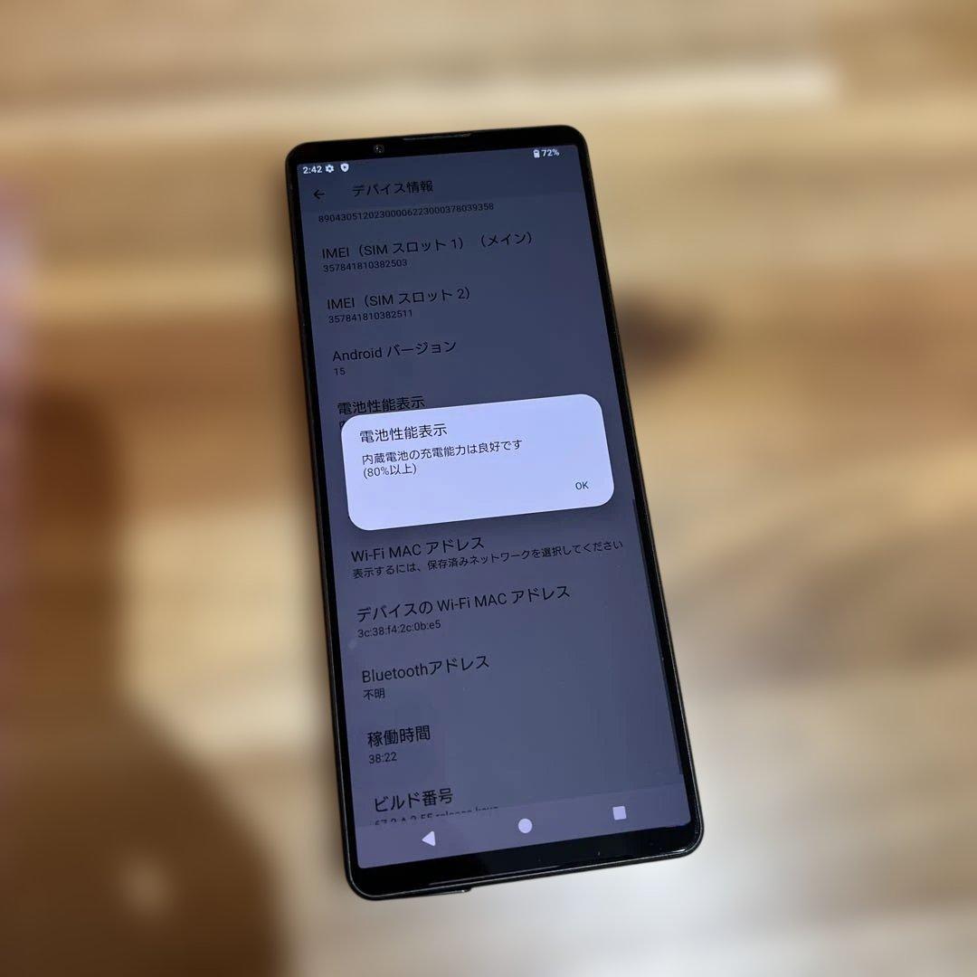 Z414 au SIMフリーXperia 1 V SOG10