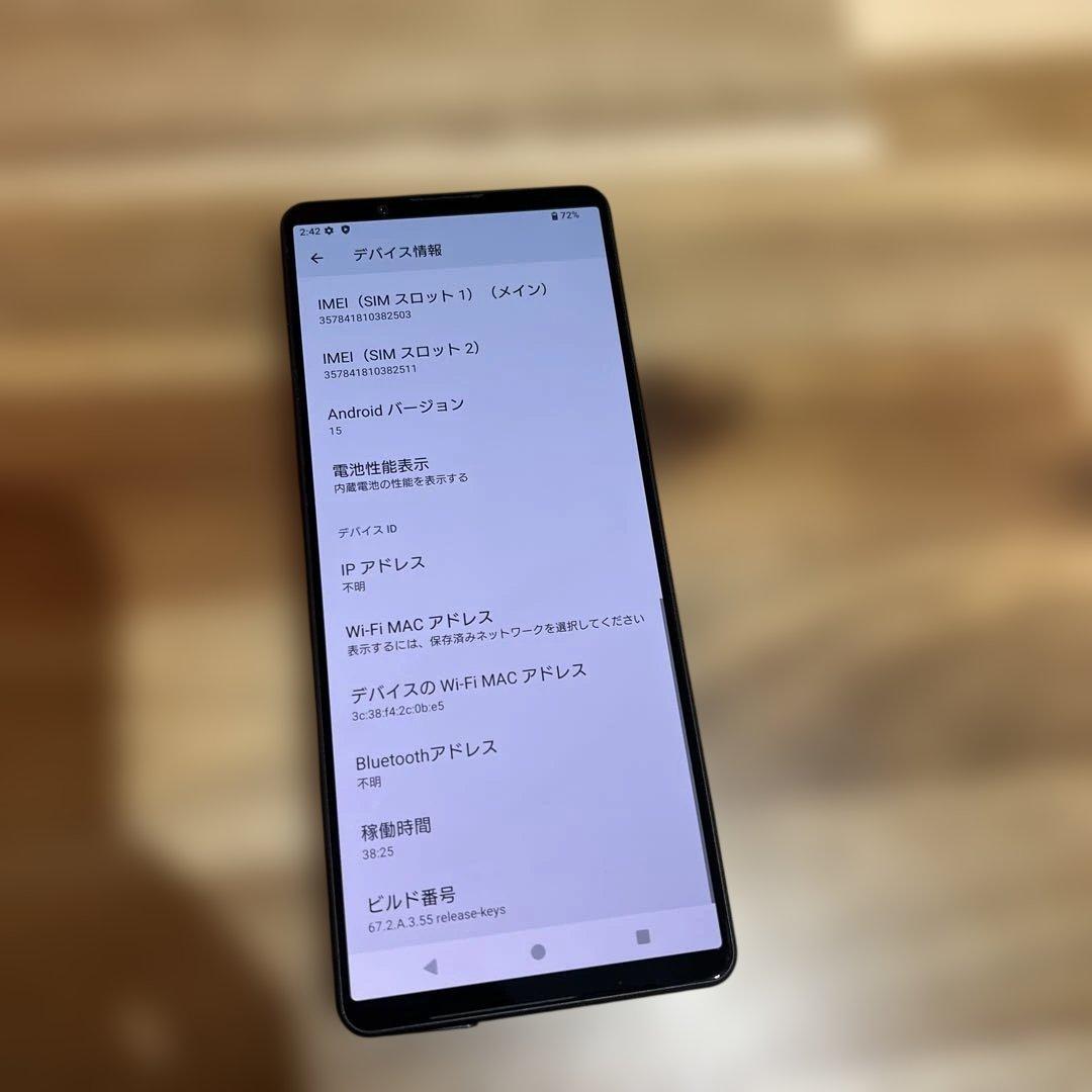 Z414 au SIMフリーXperia 1 V SOG10