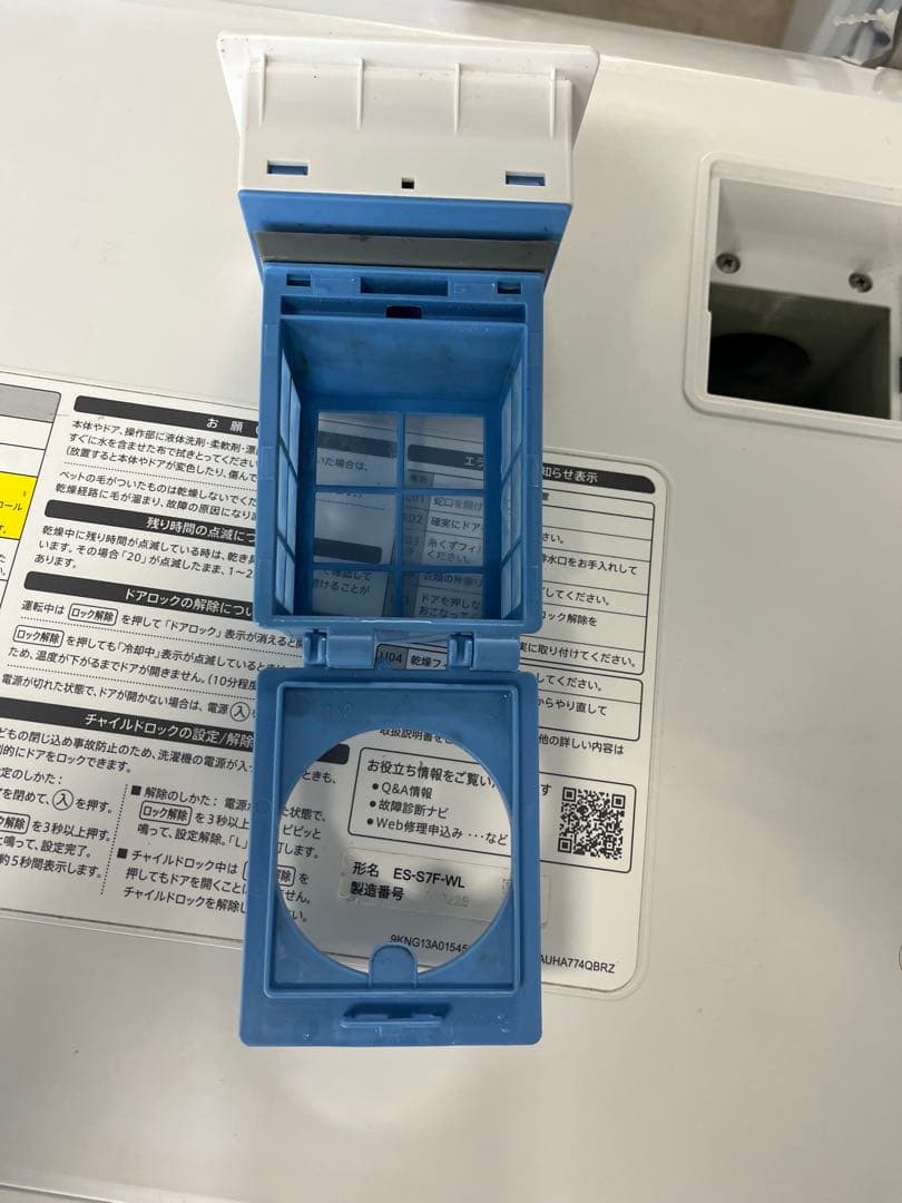 全国送料無料　2021年製　SHARP　ドラム式洗濯乾燥機ES-S7F-WL T