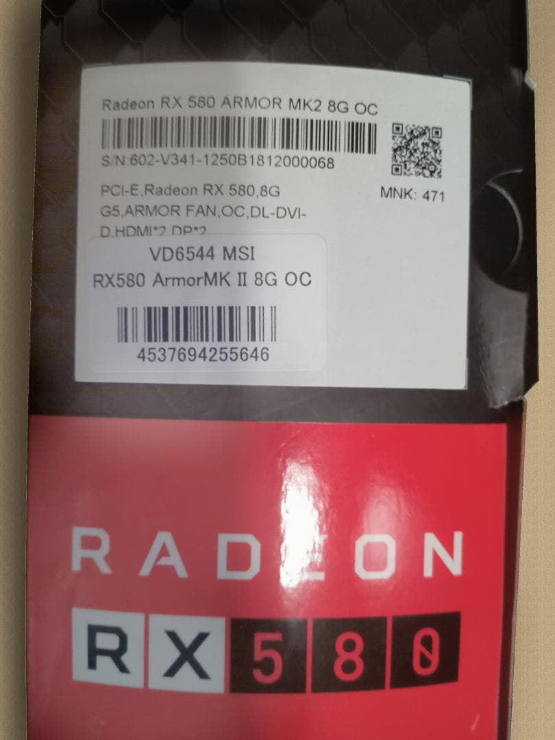 Radeon RX580 ARMOR MK2 8G OC グラフィックボード