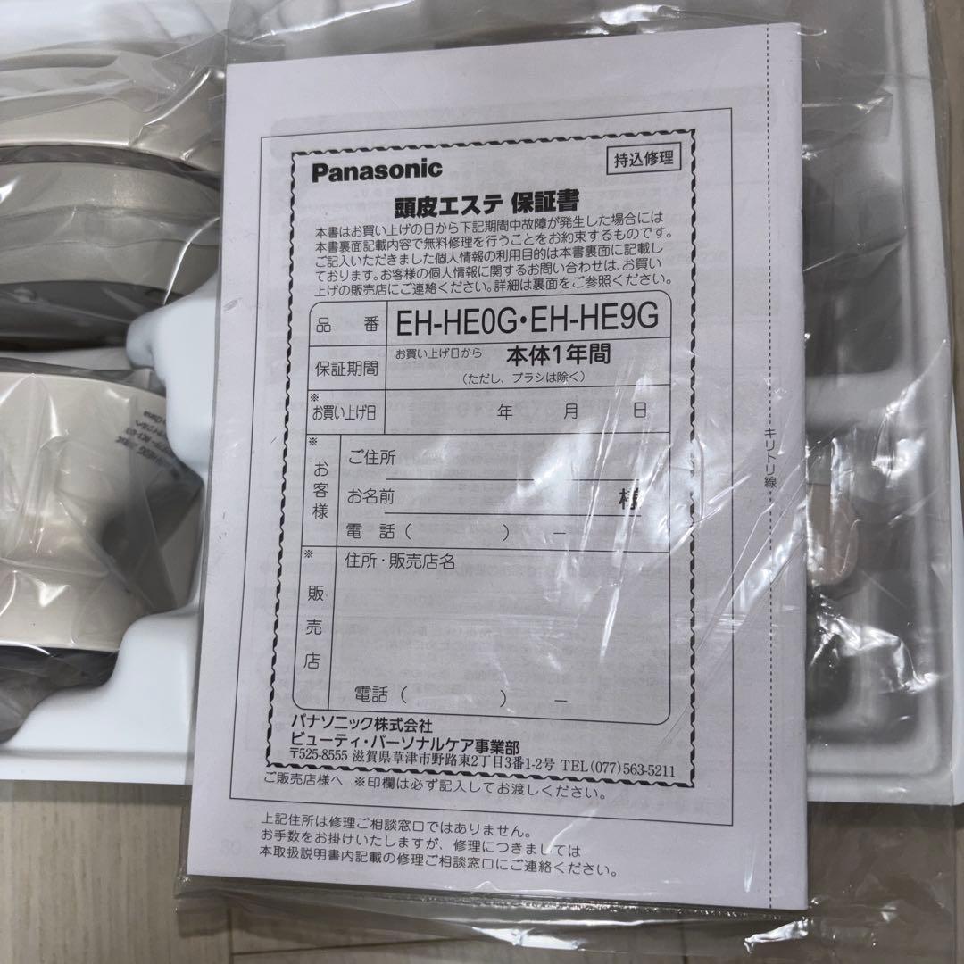 【新品未使用】Panasonic EH-HE0G 頭皮エステ　サロンタッチタイプ