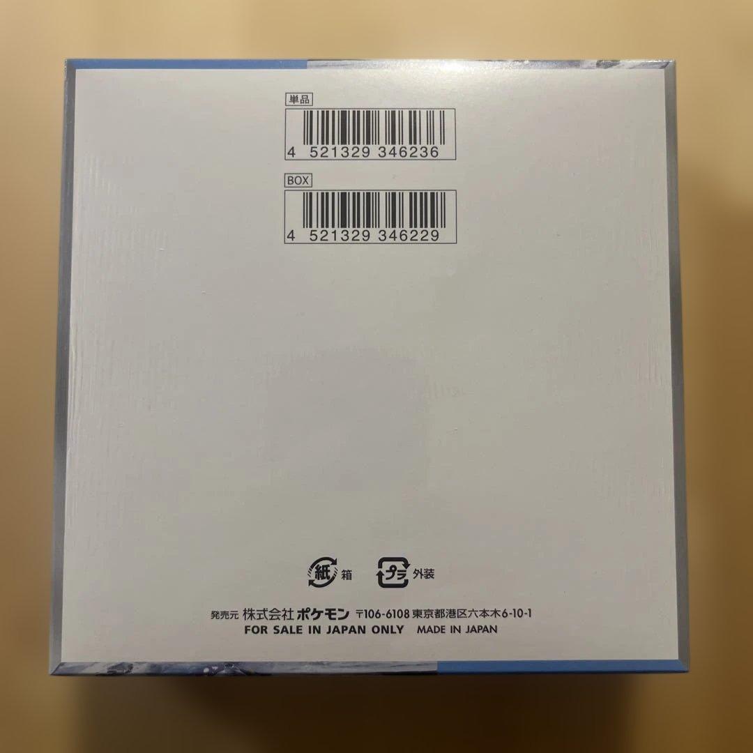 スノーハザード box シュリンク付き