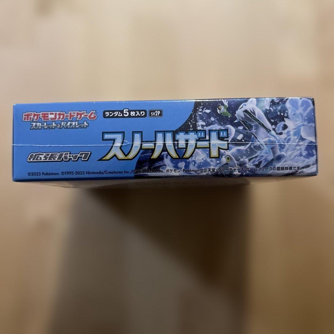 スノーハザード box シュリンク付き