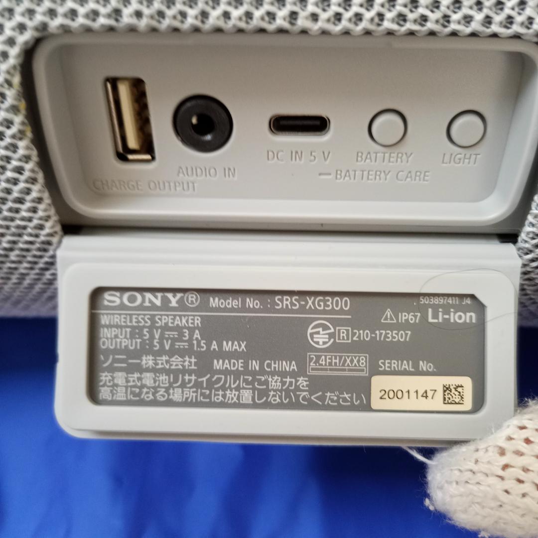 ソニー SRS-XG300 HC ライトグレー ワイヤレススピーカー 二台組
