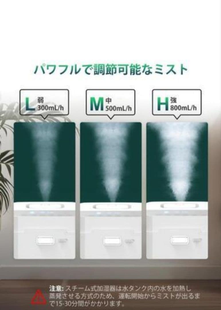 mifasol スチーム式加湿器 MFS-JSQ.01