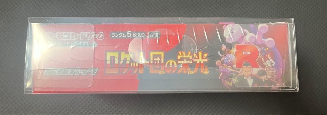 【新品未使用未開封シュリンク付】ポケモンカードゲーム ロケット団の栄光 1BOX