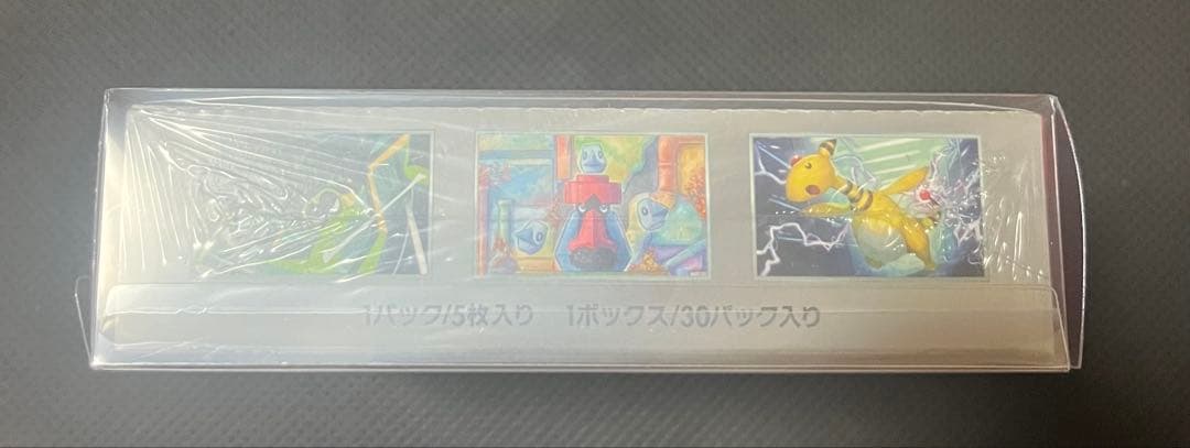 【新品未使用未開封シュリンク付】ポケモンカードゲーム ロケット団の栄光 1BOX