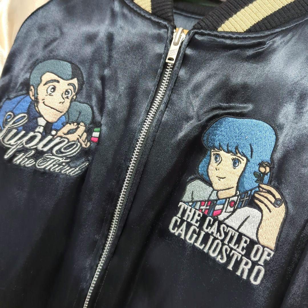 マ*)様 ルパン三世 カリオストロの城 スカジャン