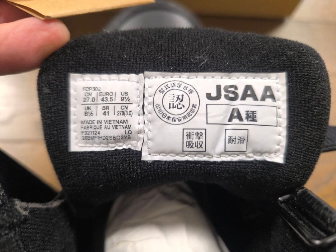 靴 WINJOB CP302 27.0