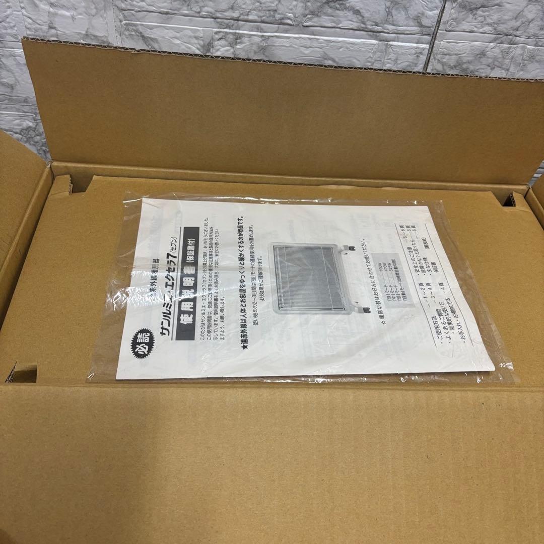 86　未使用　自宅保管品　サンルミエエクセラ7　遠赤外線暖房器　N-700L
