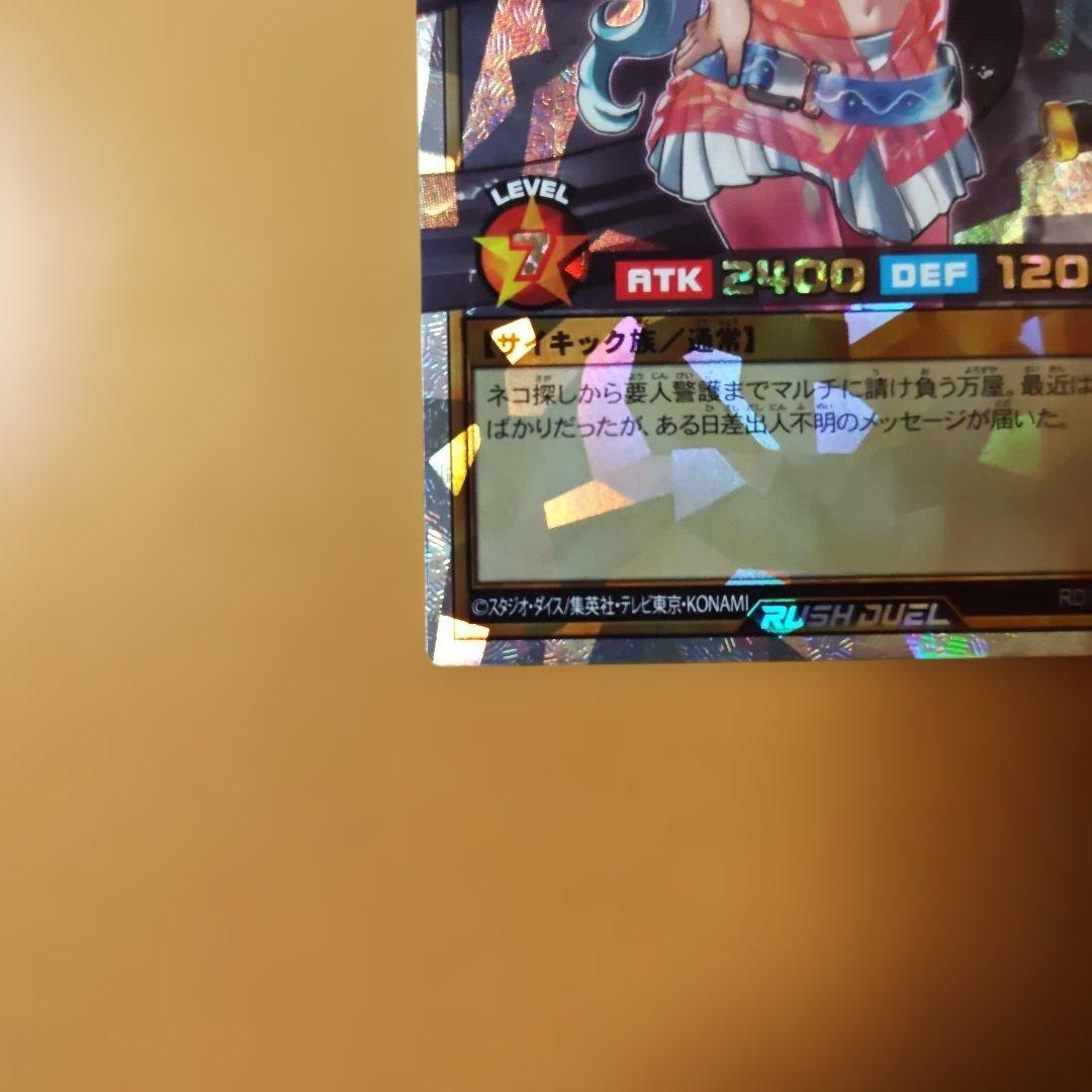 ハンディーレディ　オーバーラッシュ　遊戯王　ラッシュデュエル