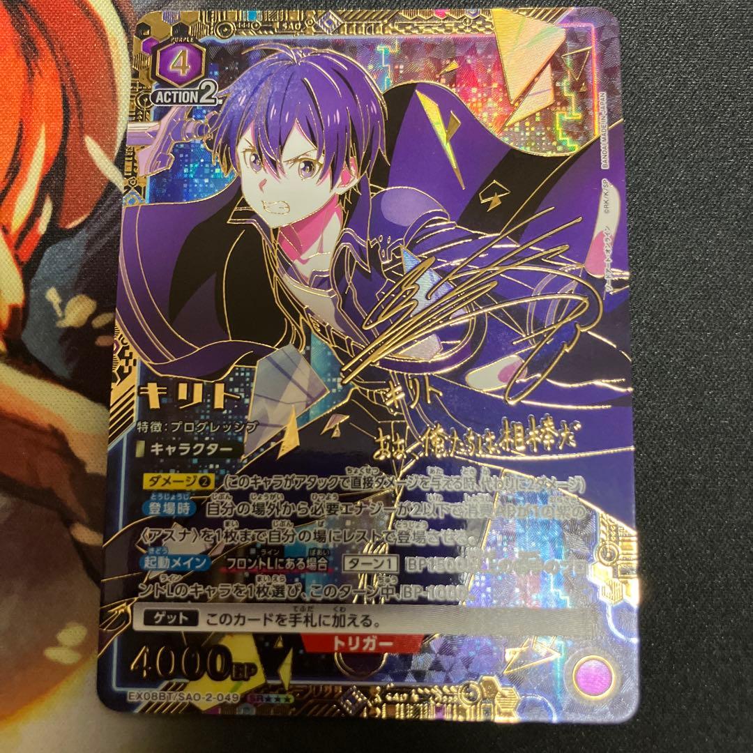 キリト 星3 SR SAO-2-049 ユニアリアリーナ