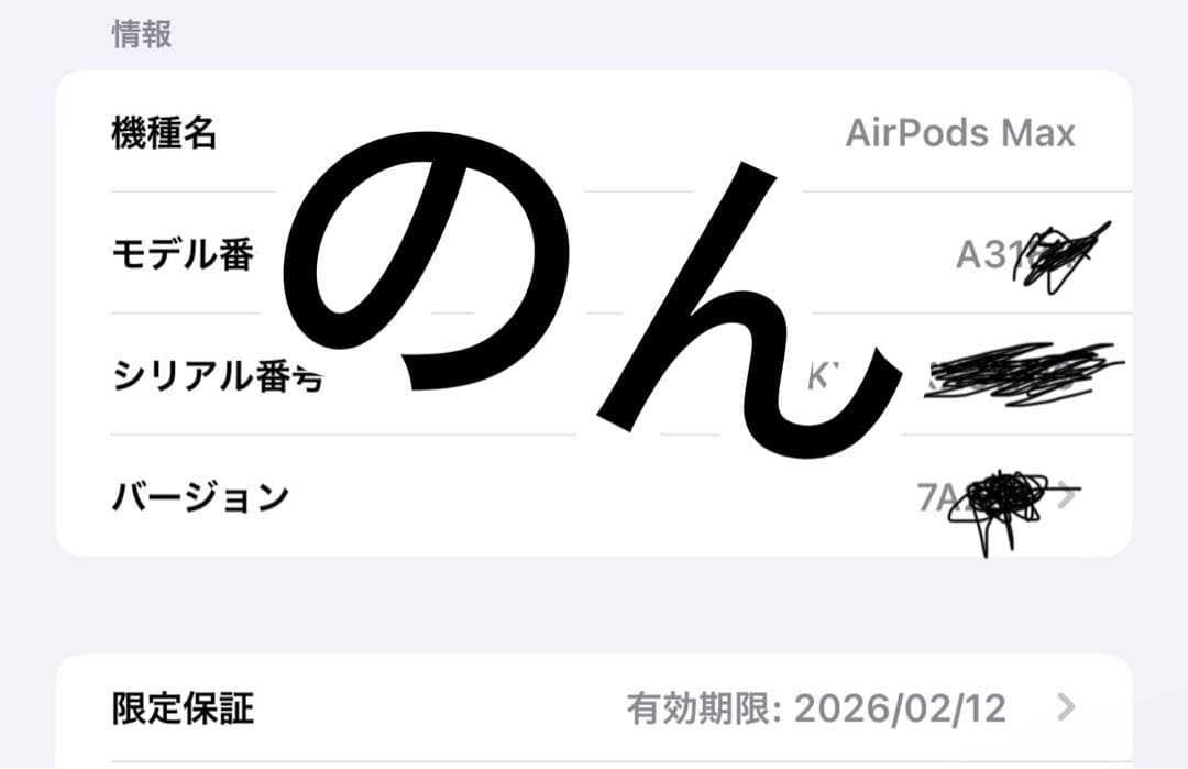 Apple AirPods Maxワイヤレス アップルヘッドフォン 正規品