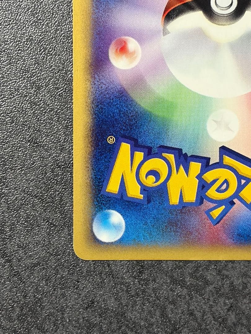 と*と様 ポケモンカード　ピジョット 123/128 eシリーズ 第1弾 基本拡