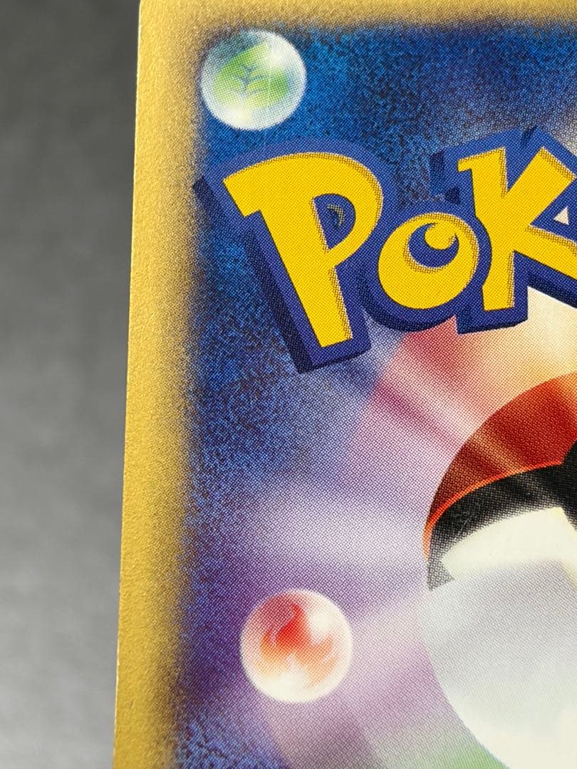 と*と様 ポケモンカード　ピジョット 123/128 eシリーズ 第1弾 基本拡