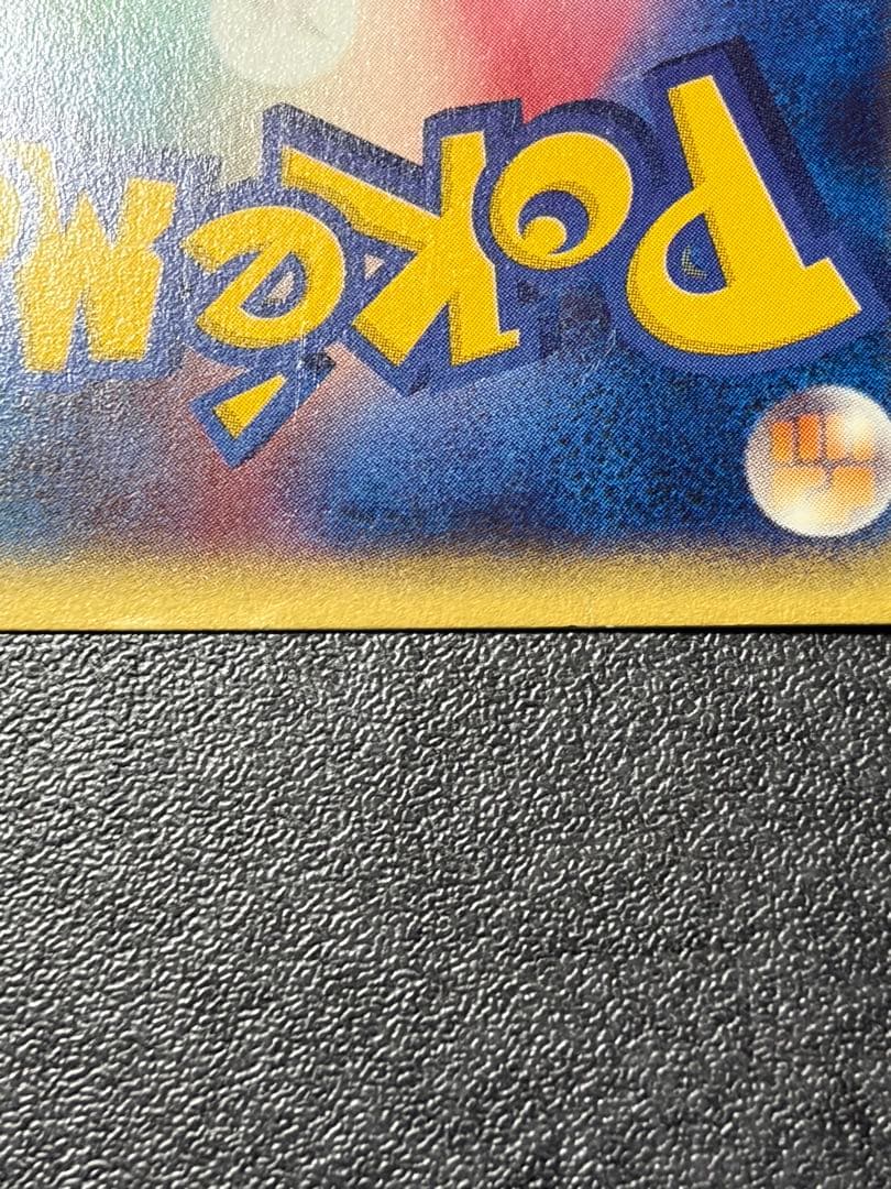 と*と様 ポケモンカード　ピジョット 123/128 eシリーズ 第1弾 基本拡