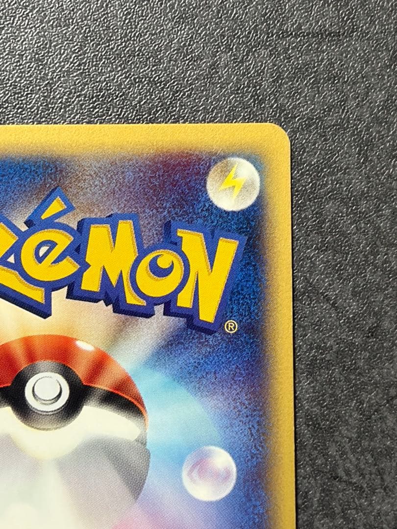 と*と様 ポケモンカード　ピジョット 123/128 eシリーズ 第1弾 基本拡