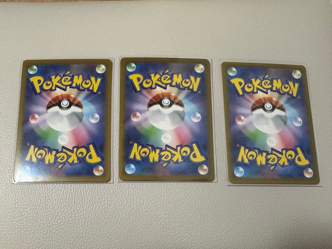 ヒカリ　SAR 3枚セット